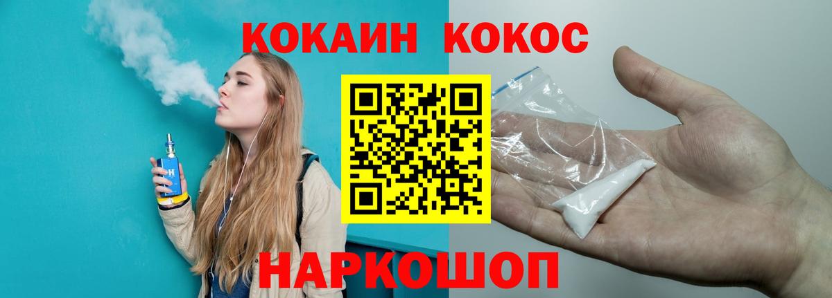 КОКАИН  Кокаин Боливия  COCAIN Колумбийский  Вход с VPN  Вольск 