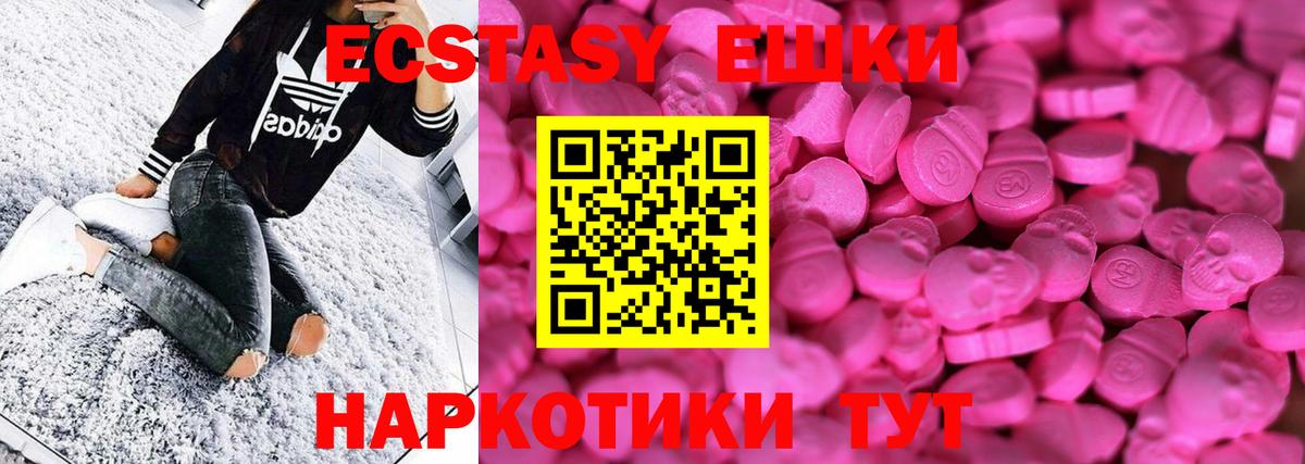 Экстази 300 mg  даркнет как зайти  Вольск  omg tor  Вход с VPN  Экстази 250 мг 