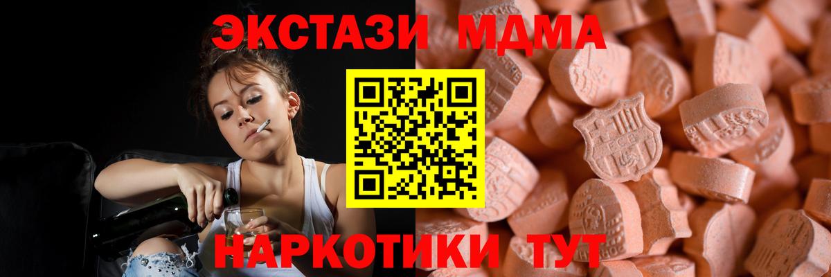 Ecstasy MDMA Вольск