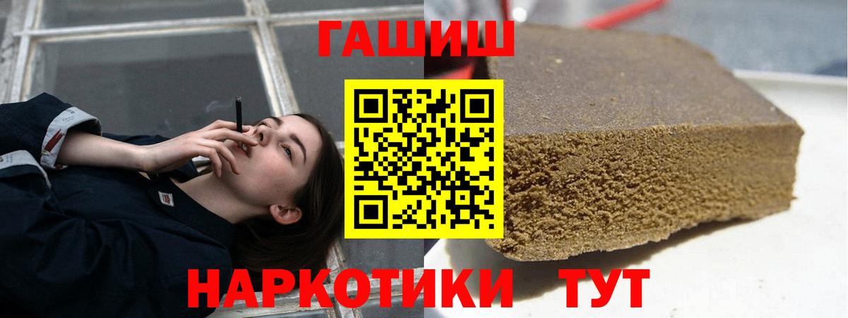 Вольск  ГАШИШ  Гашиш hashish  Вход с VPN  ГАШИШ AMNESIA HAZE 
