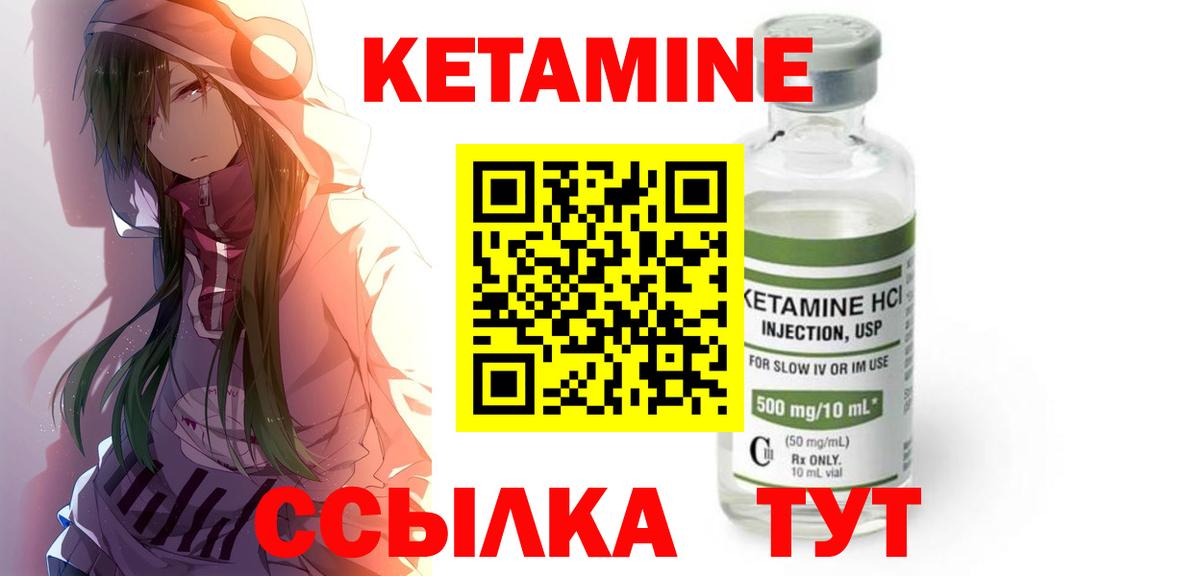 КЕТАМИН ketamine  Кетамин VHQ  Вольск  Вход с VPN 