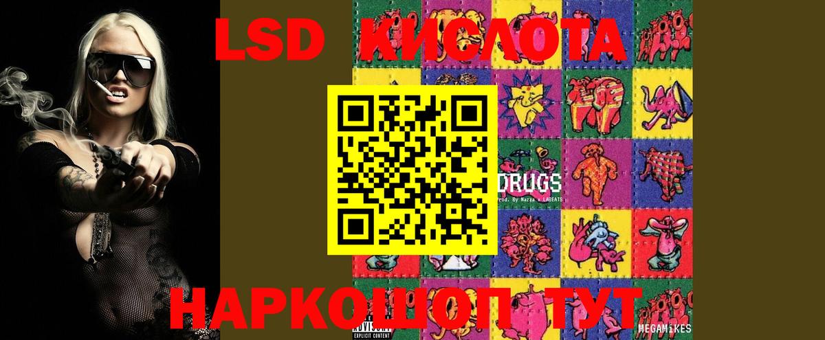 ЛСД экстази  Вход с VPN  кракен сайт  Лсд 25 экстази ecstasy  Вольск 