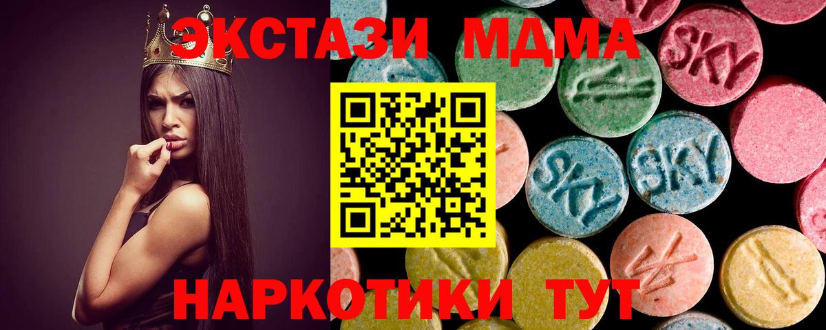 МДМА VHQ  Вход с VPN  Вольск  MDMA VHQ 