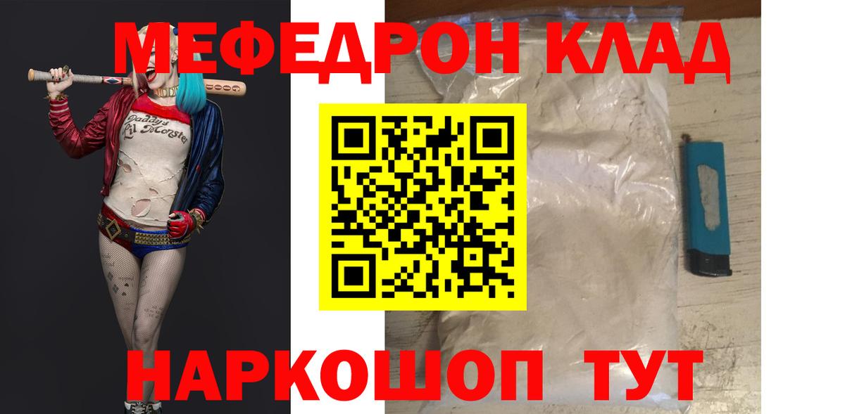 МЕФ VHQ  Вход с VPN  МЯУ-МЯУ  Вольск 