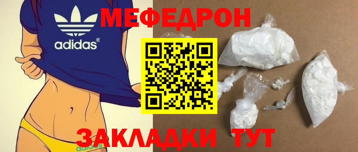 МЕФ Вольск