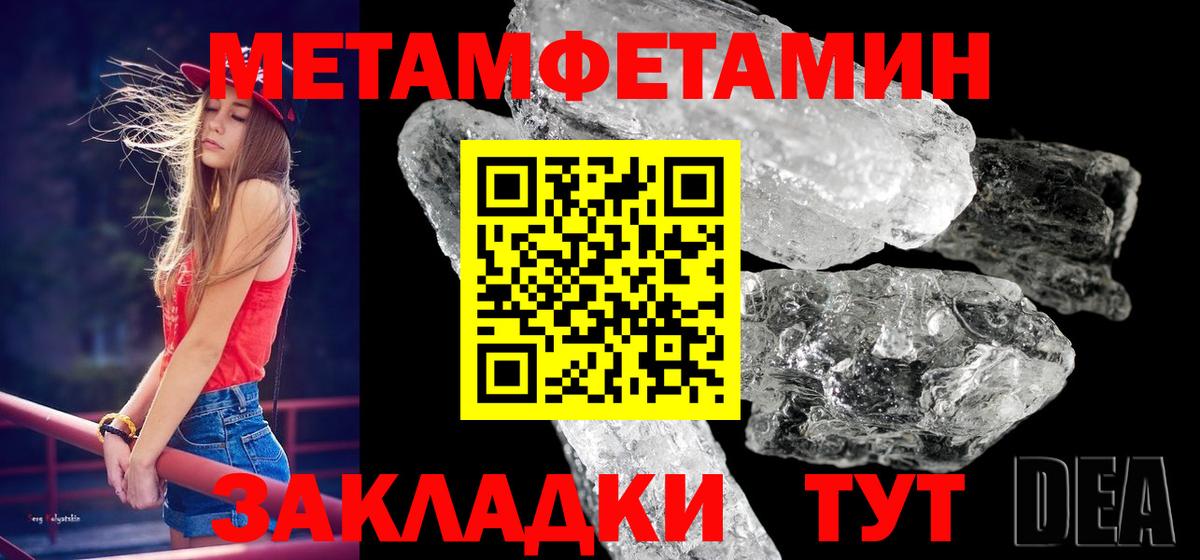 Вольск  Метамфетамин Methamphetamine  Вход с VPN 
