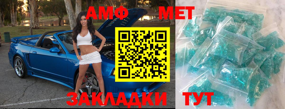 МЕТАМФЕТАМИН Декстрометамфетамин 99.9% Вольск