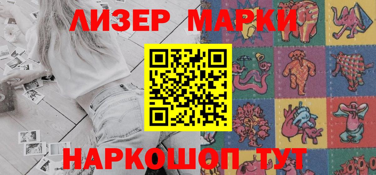 Марки NBOMe 1500мкг  Марки NBOMe  Вольск  Вход с VPN 