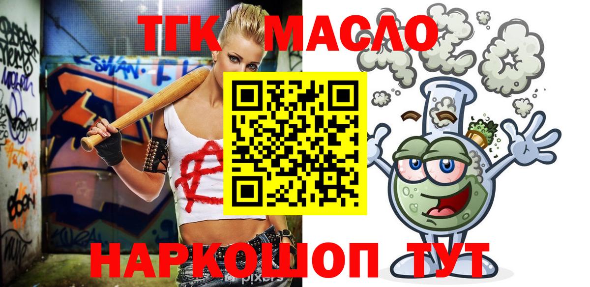 ТГК жижа  Вход с VPN  Вольск 