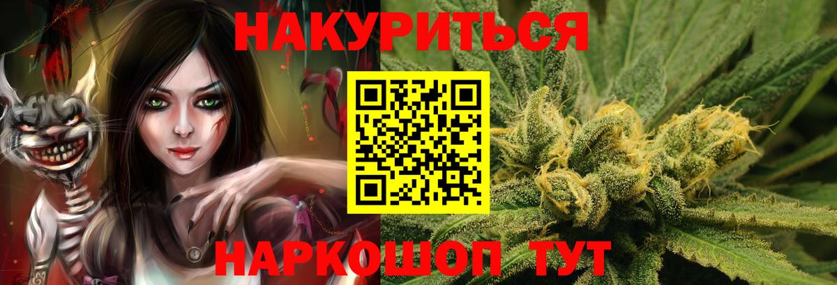Бошки Шишки Ganja  Бошки марихуана SATIVA & INDICA  Марихуана Ganja  Вольск  Вход с VPN 